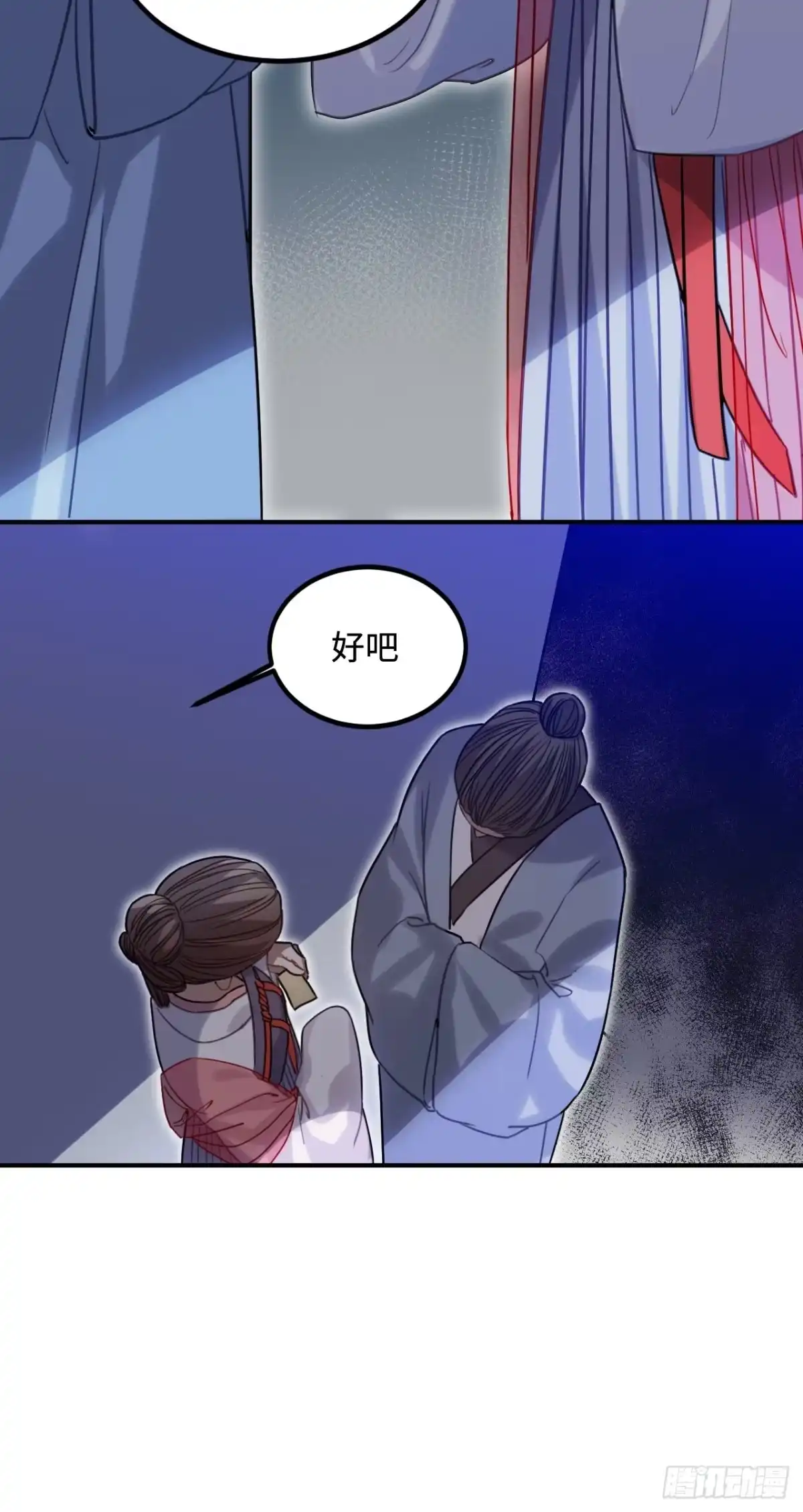 《王爷府的直男小娇妃》103.截获情信 第33页