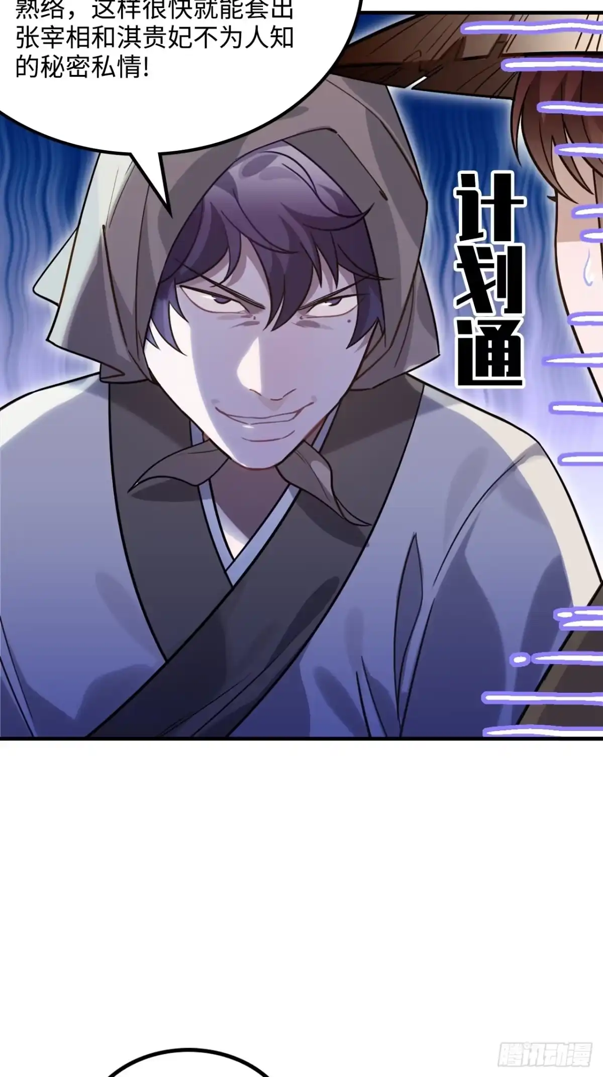 《王爷府的直男小娇妃》103.截获情信 第7页