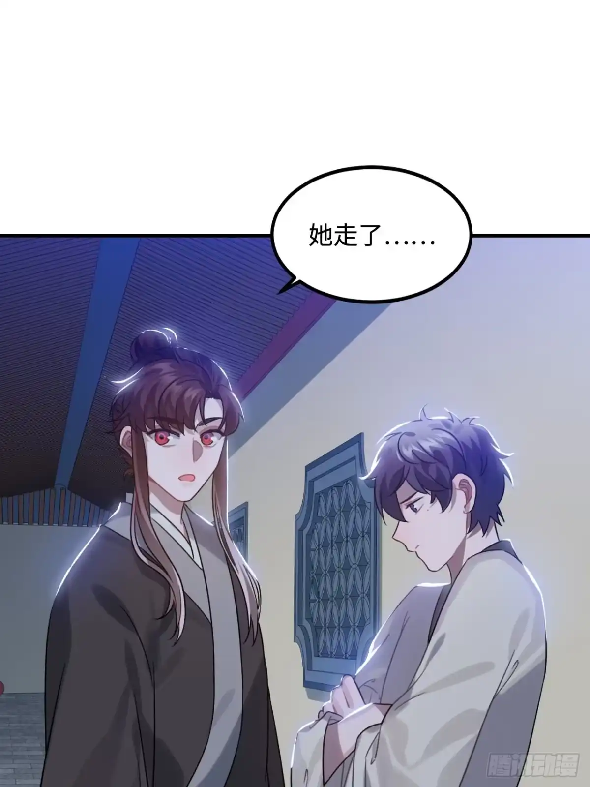 《王爷府的直男小娇妃》104.别敷衍我 第41页
