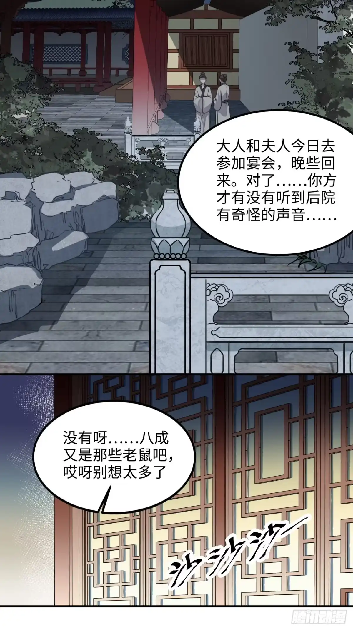 《王爷府的直男小娇妃》104.别敷衍我 第5页
