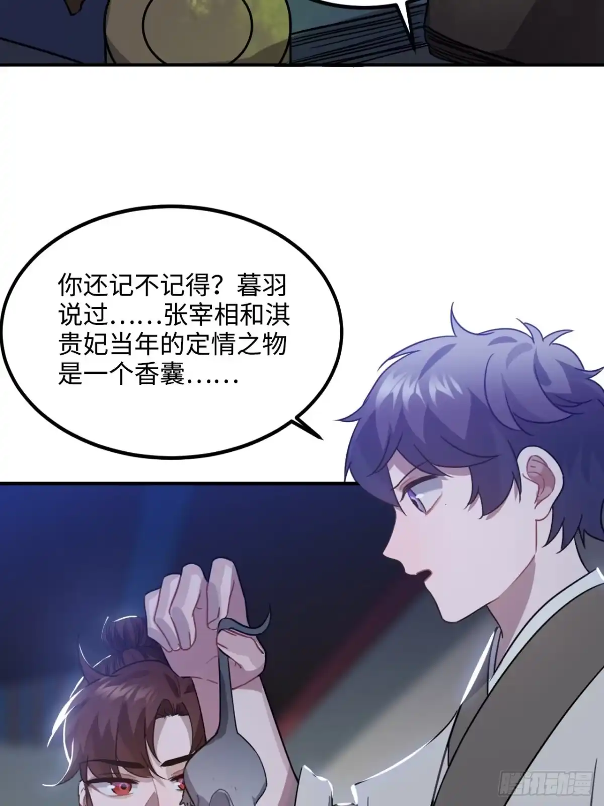 《王爷府的直男小娇妃》104.别敷衍我 第19页