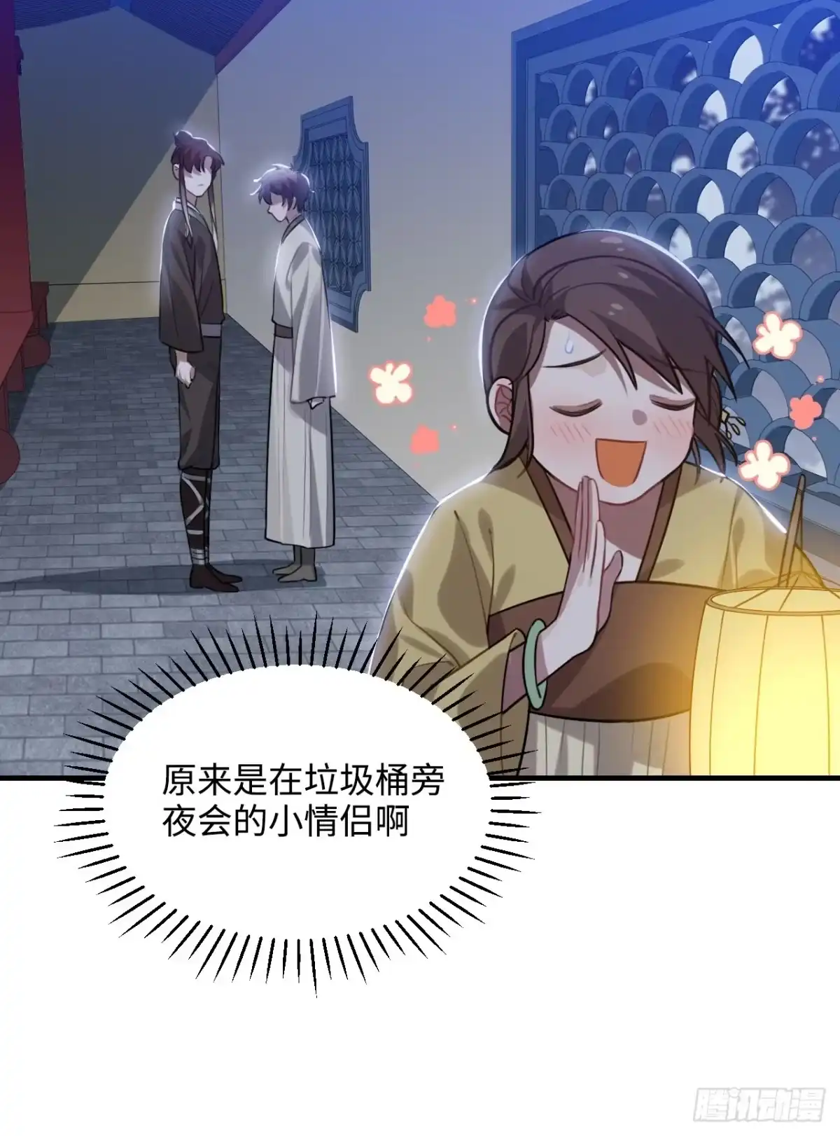 《王爷府的直男小娇妃》104.别敷衍我 第40页