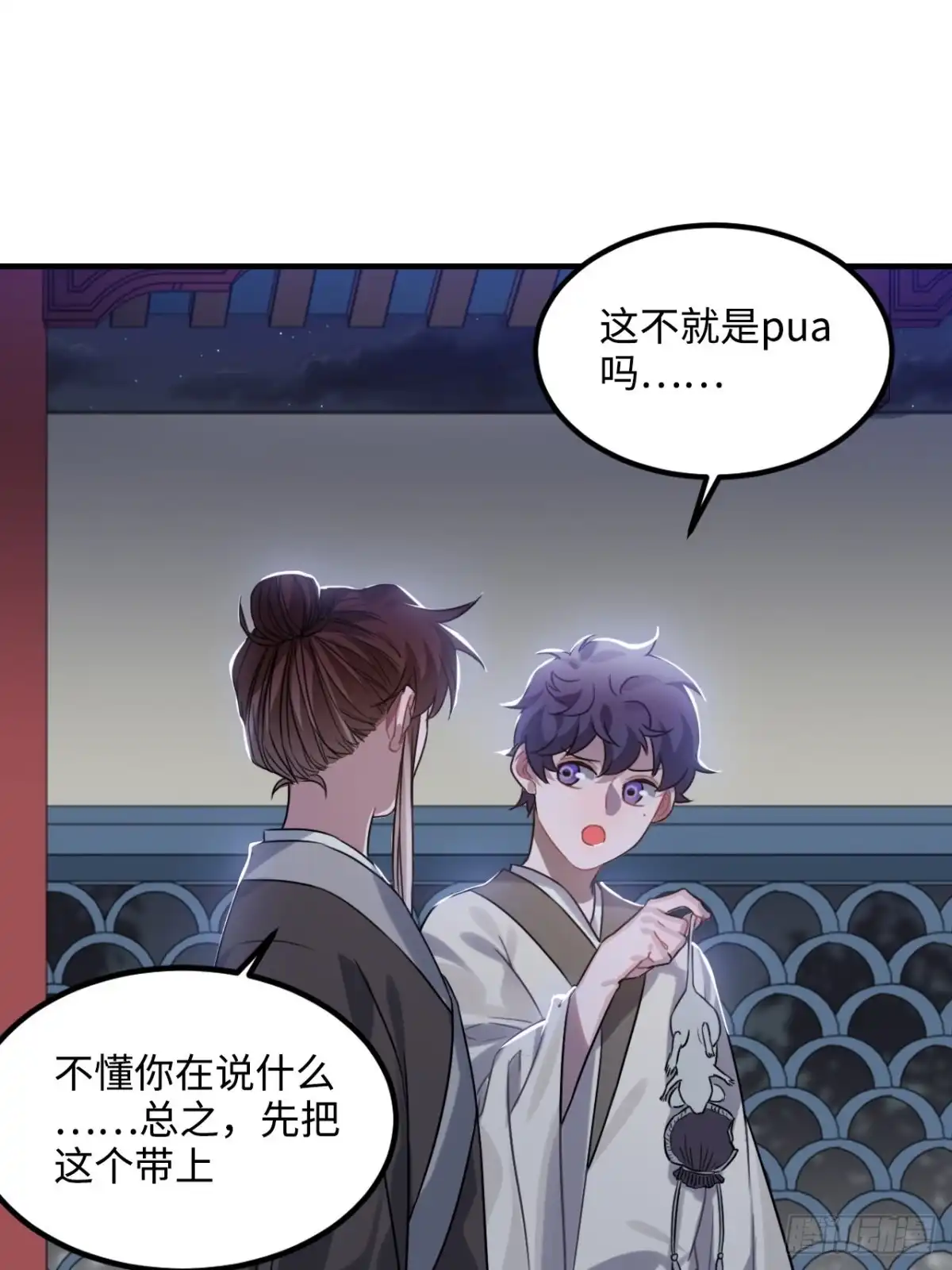 《王爷府的直男小娇妃》104.别敷衍我 第21页