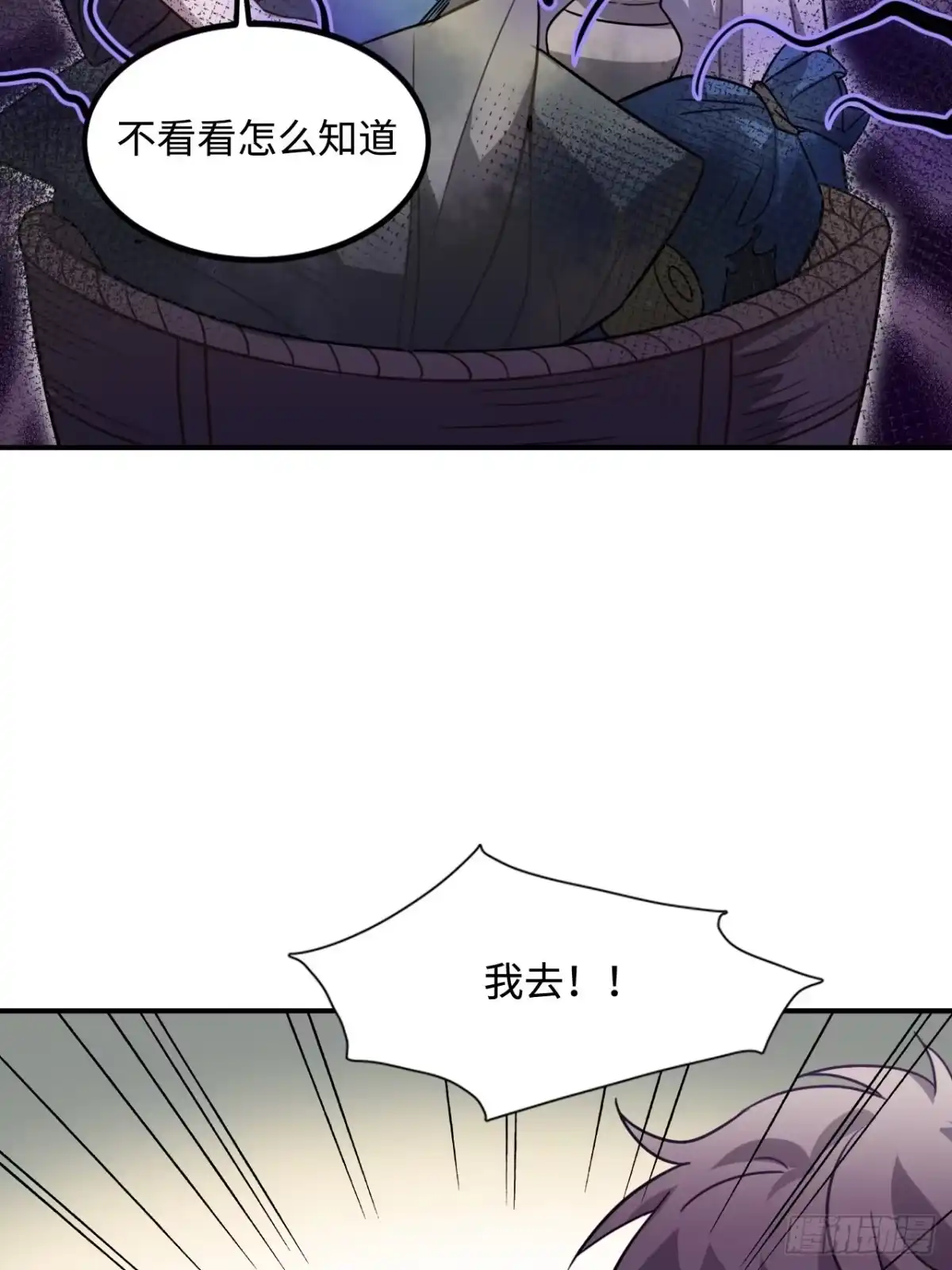 《王爷府的直男小娇妃》104.别敷衍我 第15页