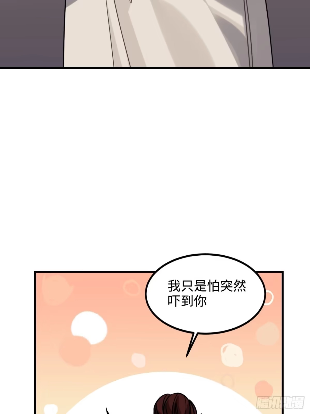 《王爷府的直男小娇妃》104.别敷衍我 第45页