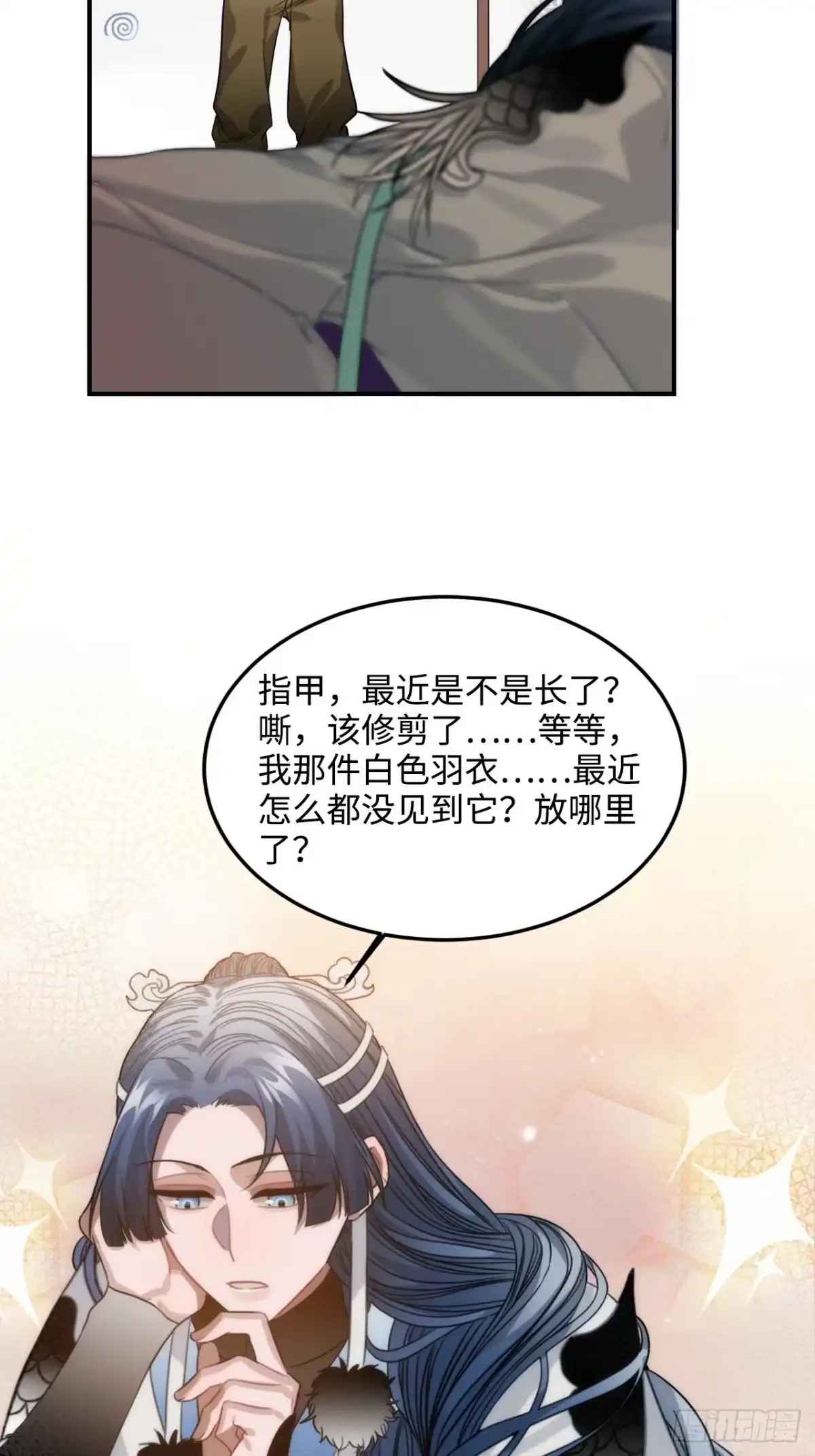 《王爷府的直男小娇妃》104.别敷衍我 第53页