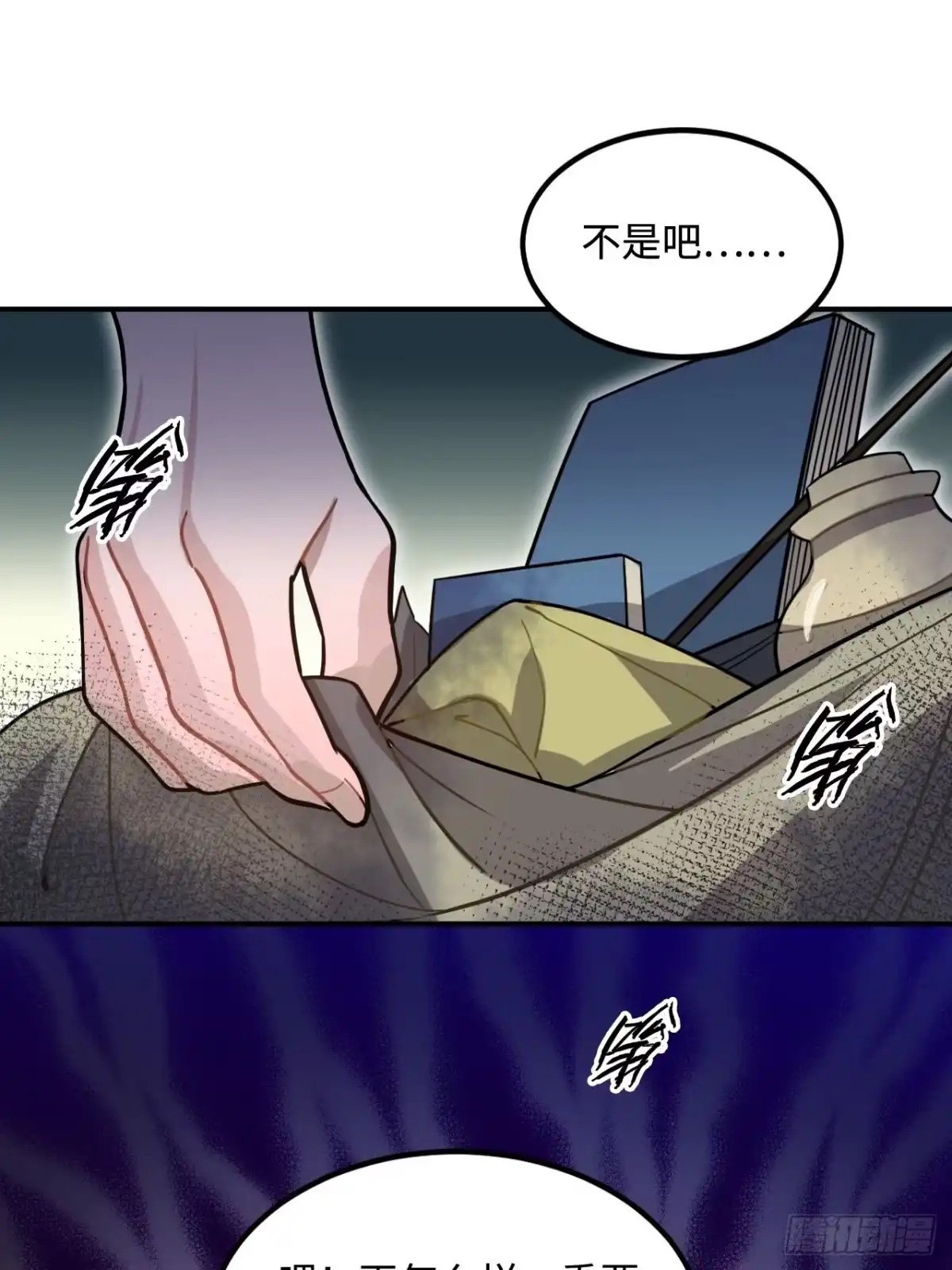 《王爷府的直男小娇妃》104.别敷衍我 第13页