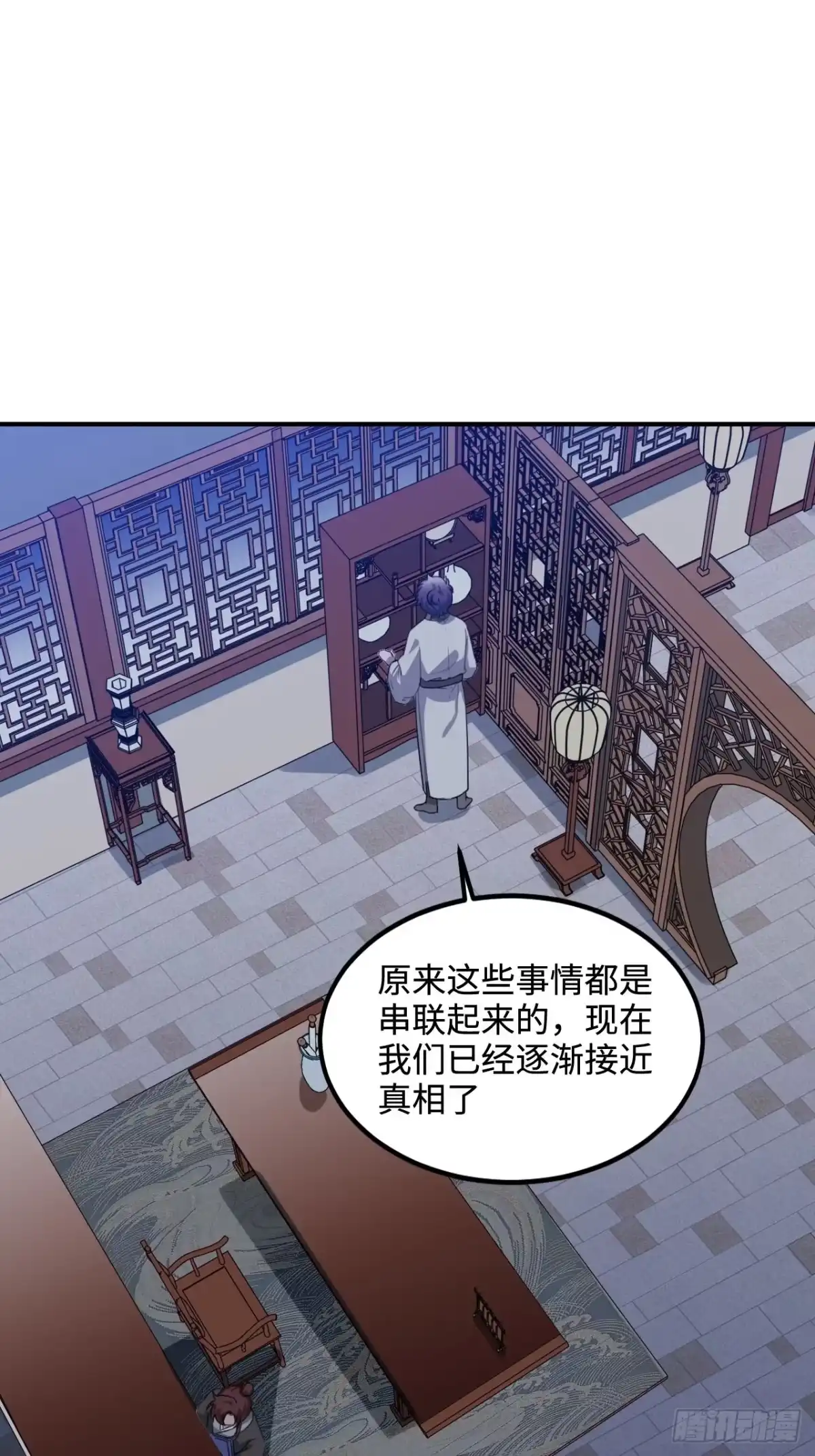 《王爷府的直男小娇妃》104.别敷衍我 第6页