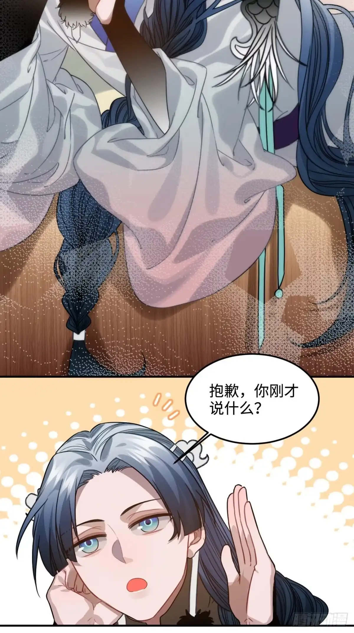 《王爷府的直男小娇妃》104.别敷衍我 第54页
