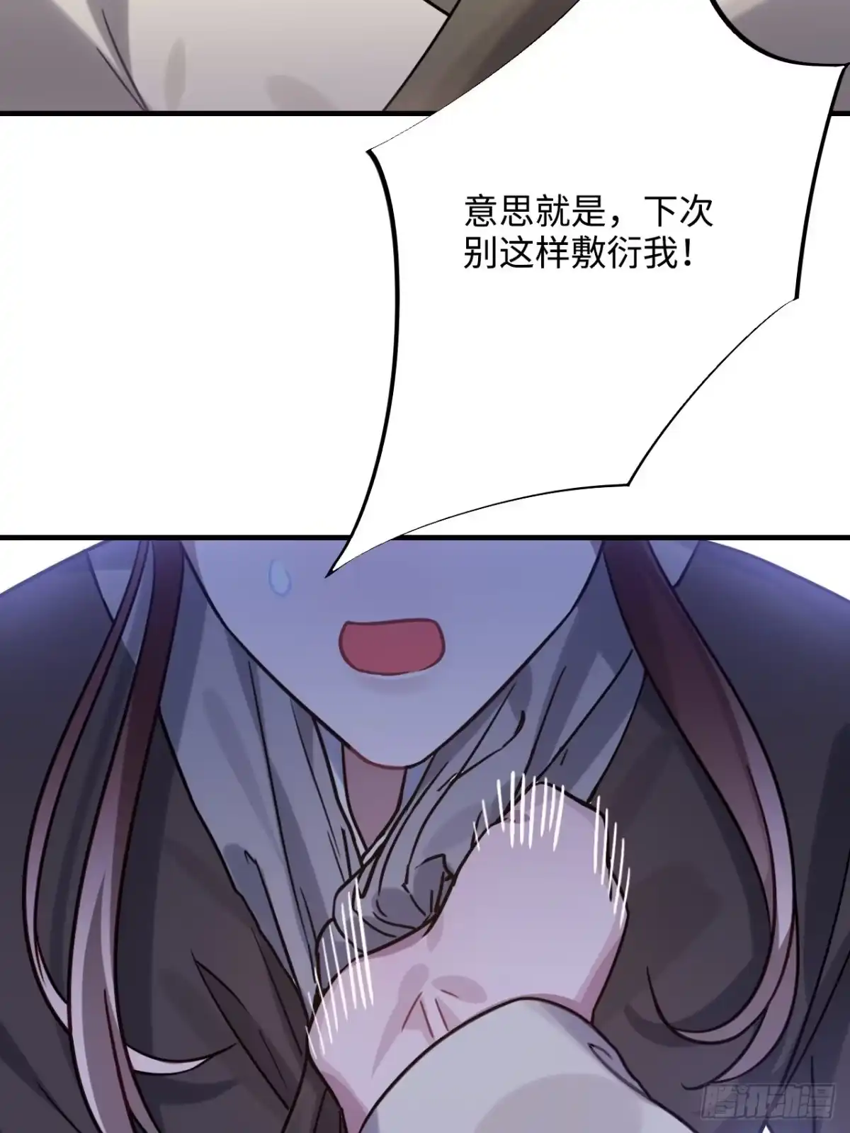 《王爷府的直男小娇妃》104.别敷衍我 第49页