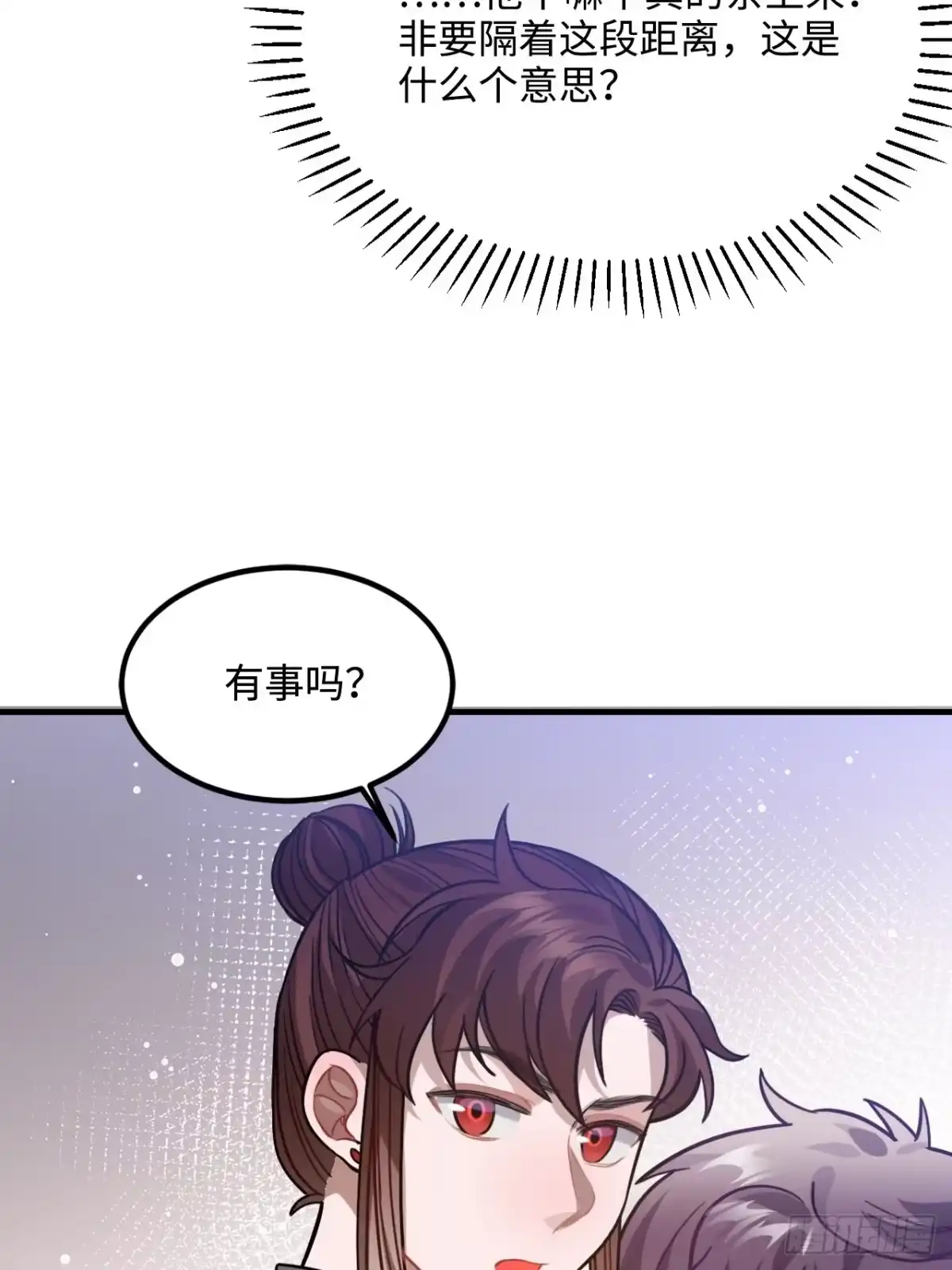 《王爷府的直男小娇妃》104.别敷衍我 第38页