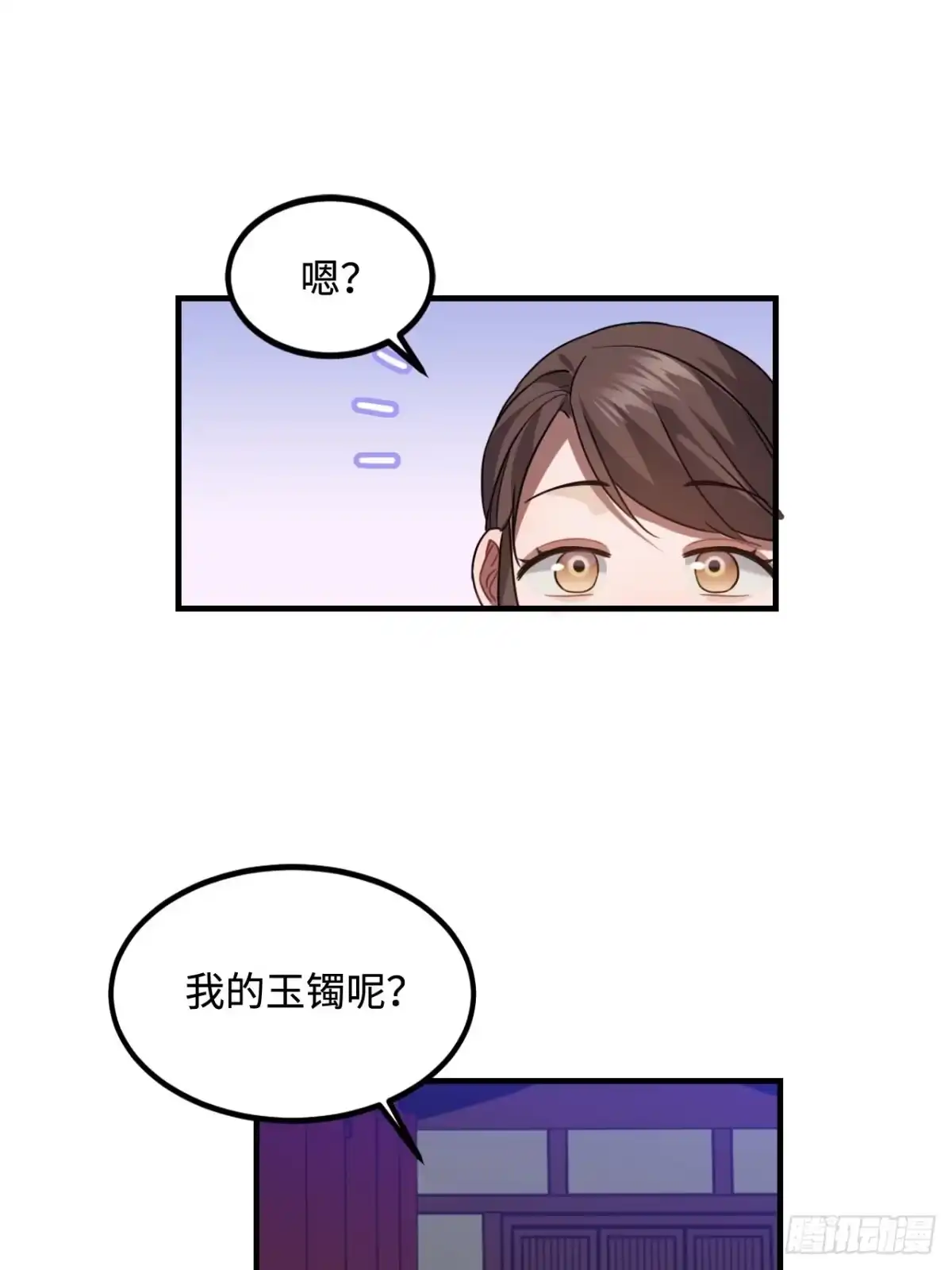 《王爷府的直男小娇妃》104.别敷衍我 第23页