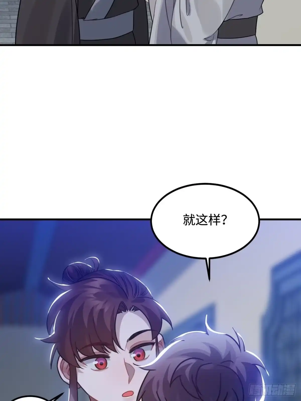 《王爷府的直男小娇妃》104.别敷衍我 第42页