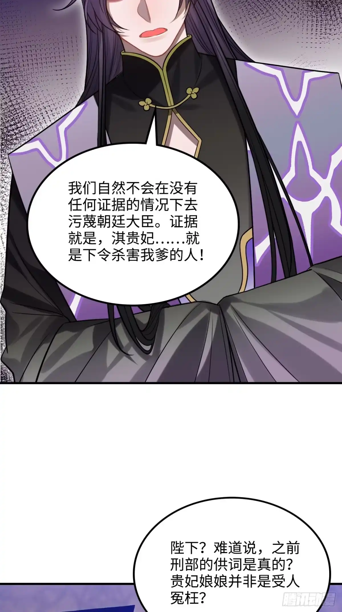 《王爷府的直男小娇妃》105.药里有毒！ 第33页