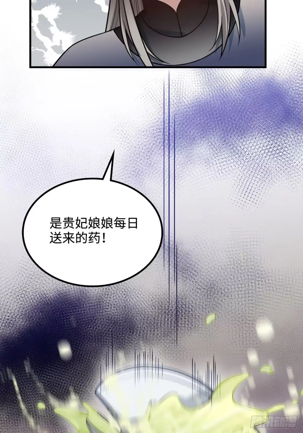 《王爷府的直男小娇妃》105.药里有毒！ 第49页