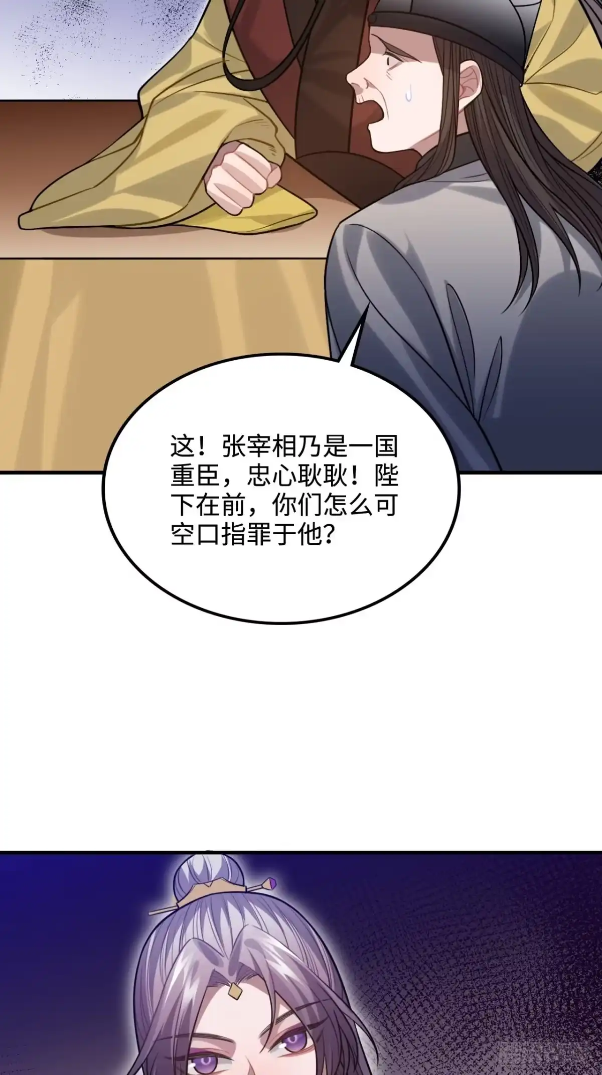 《王爷府的直男小娇妃》105.药里有毒！ 第32页