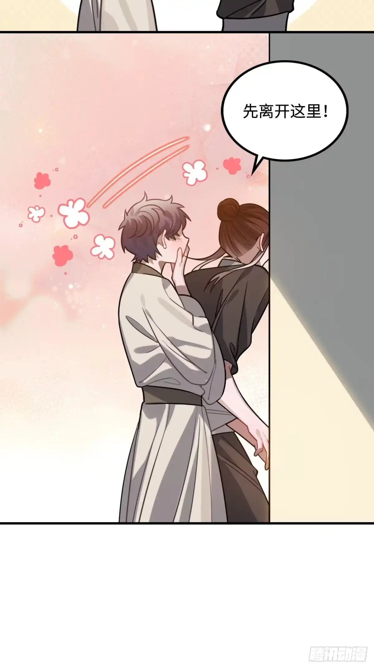 《王爷府的直男小娇妃》105.药里有毒！ 第9页