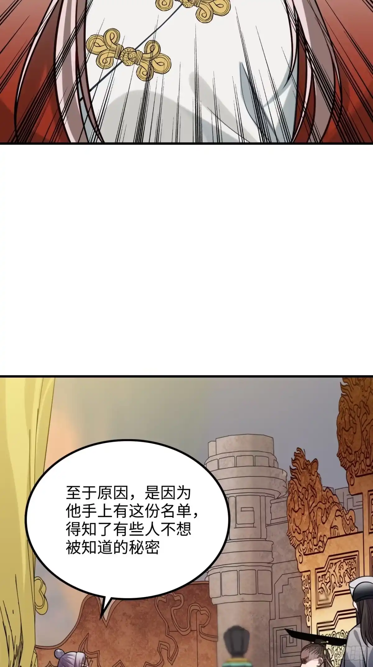 《王爷府的直男小娇妃》105.药里有毒！ 第29页