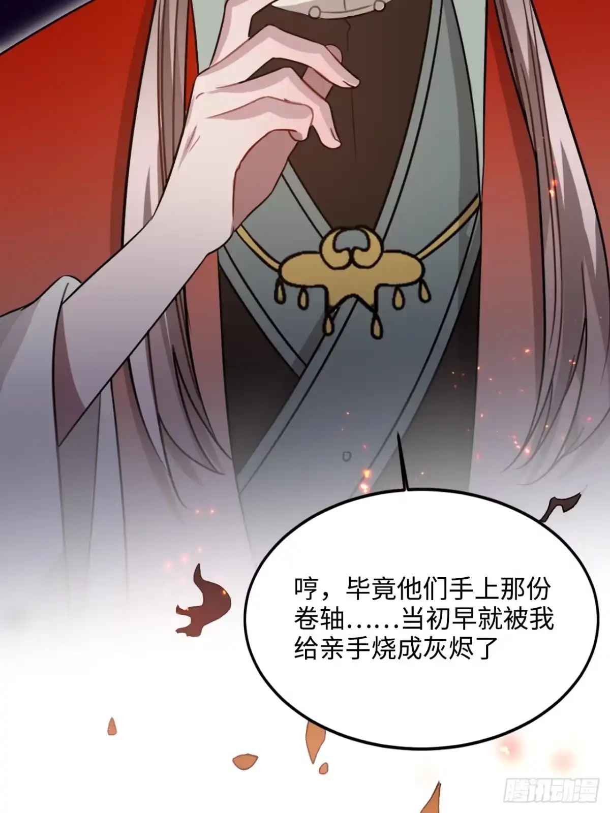 《王爷府的直男小娇妃》105.药里有毒！ 第20页