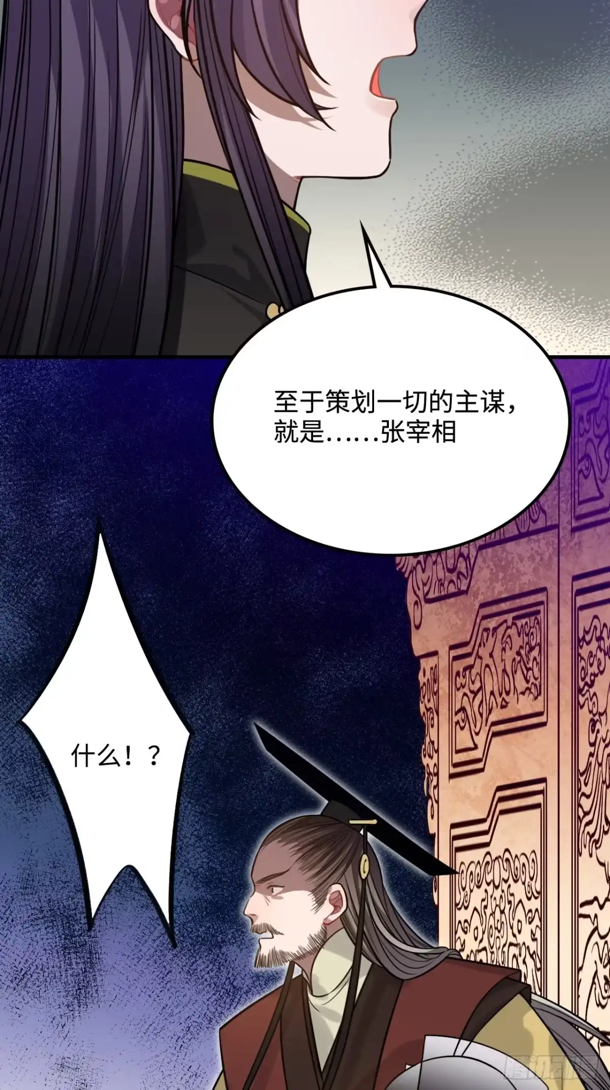 《王爷府的直男小娇妃》105.药里有毒！ 第31页