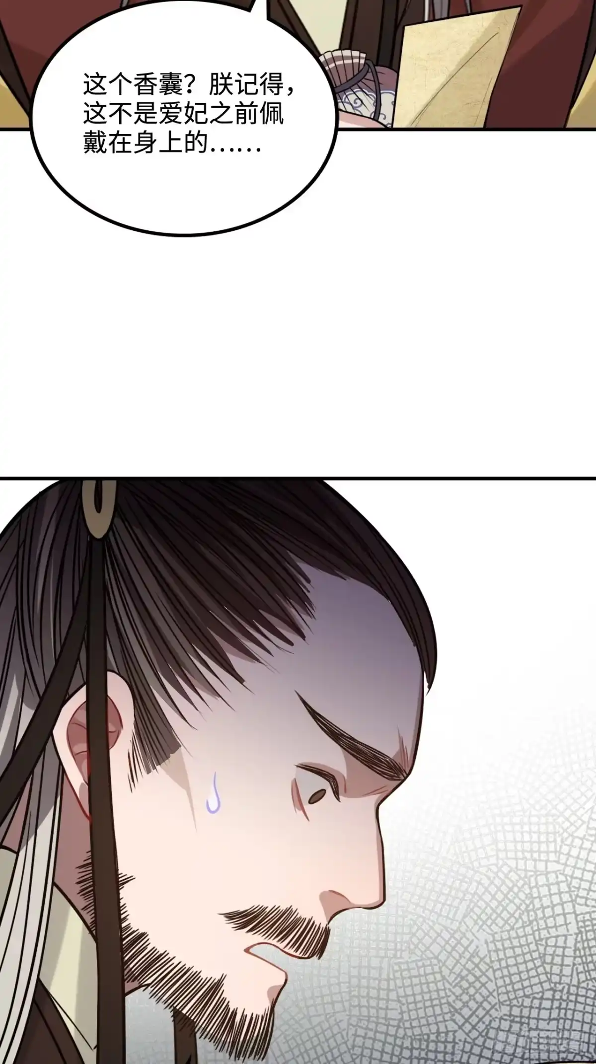 《王爷府的直男小娇妃》105.药里有毒！ 第38页