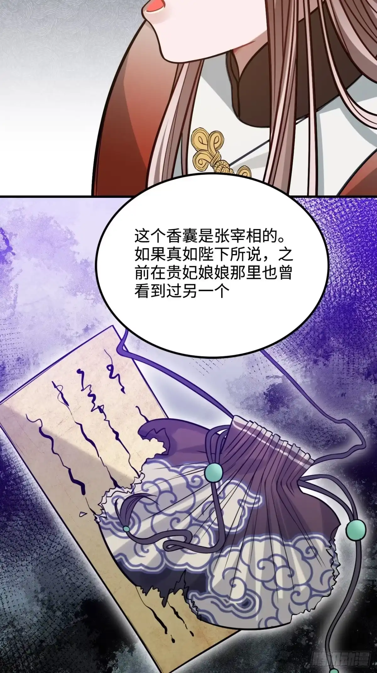 《王爷府的直男小娇妃》105.药里有毒！ 第40页