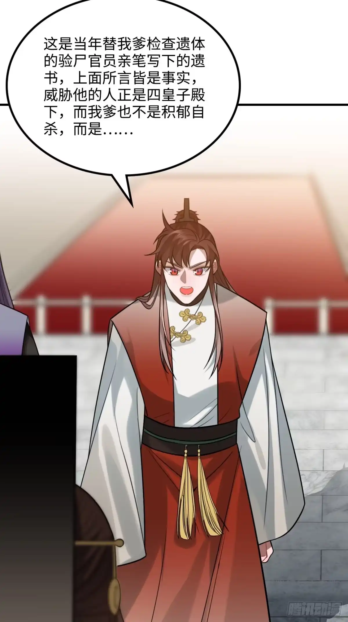 《王爷府的直男小娇妃》105.药里有毒！ 第27页