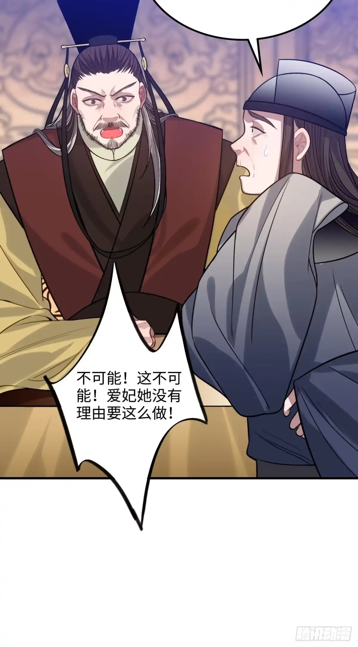 《王爷府的直男小娇妃》105.药里有毒！ 第34页