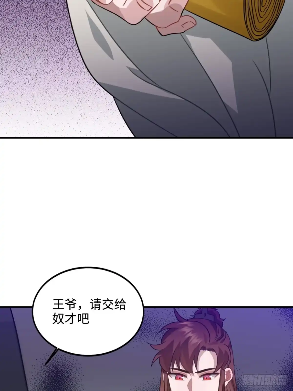 《王爷府的直男小娇妃》105.药里有毒！ 第23页