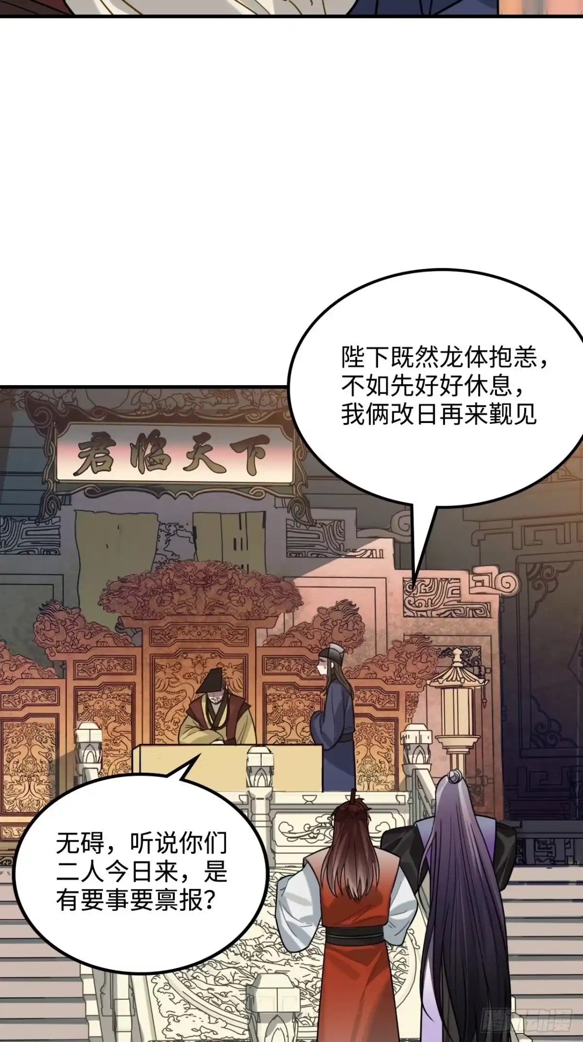 《王爷府的直男小娇妃》105.药里有毒！ 第12页