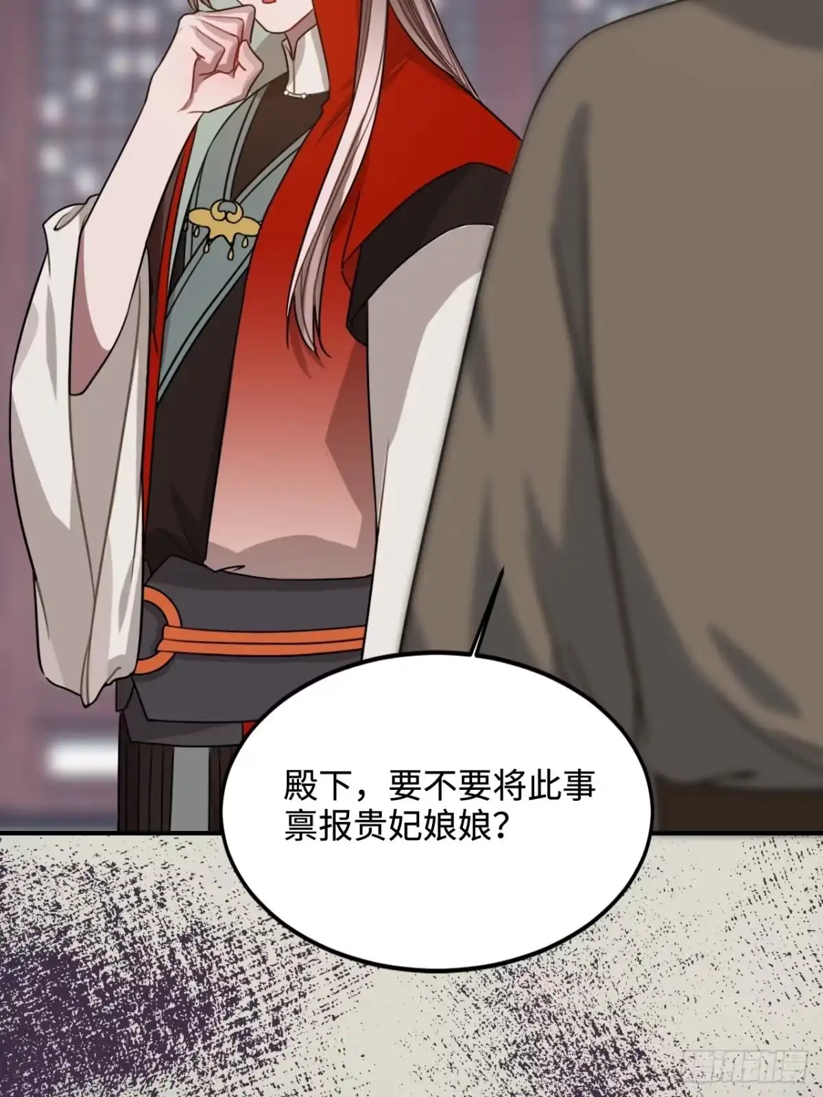 《王爷府的直男小娇妃》105.药里有毒！ 第18页