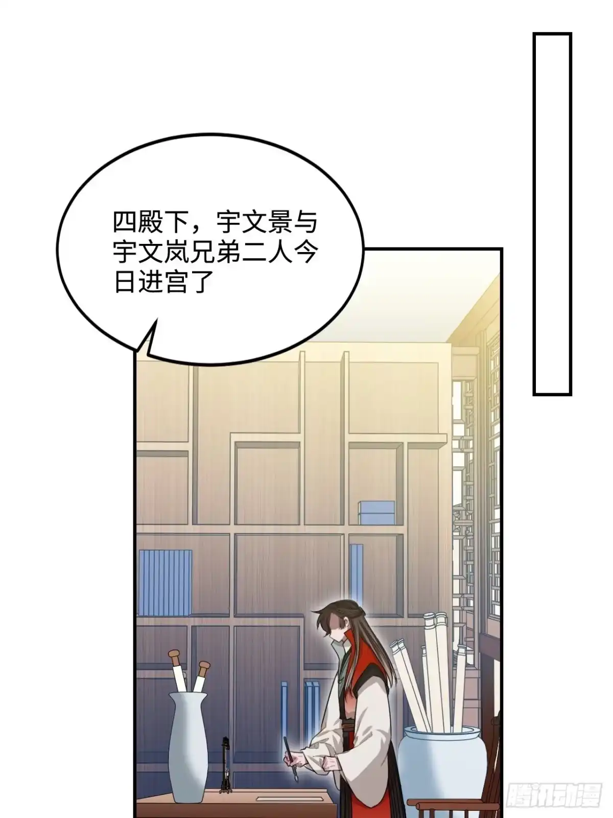 《王爷府的直男小娇妃》105.药里有毒！ 第16页