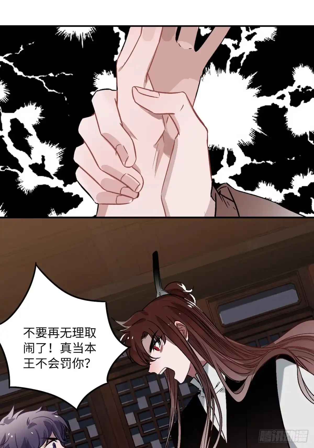 《王爷府的直男小娇妃》10.杀人凶手 第23页