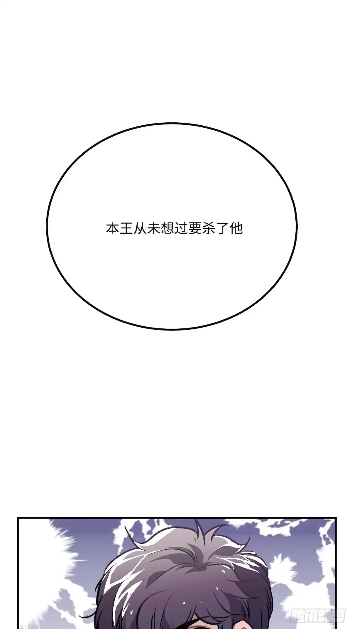 《王爷府的直男小娇妃》10.杀人凶手 第55页