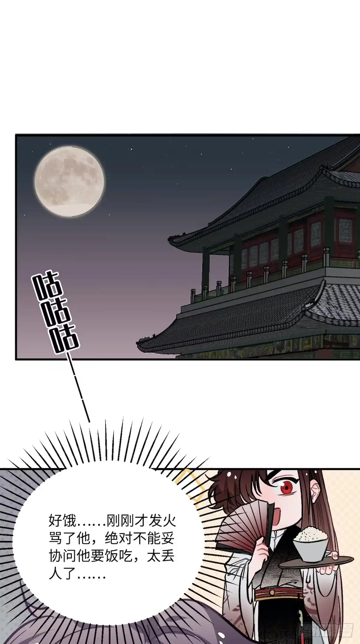 《王爷府的直男小娇妃》10.杀人凶手 第47页
