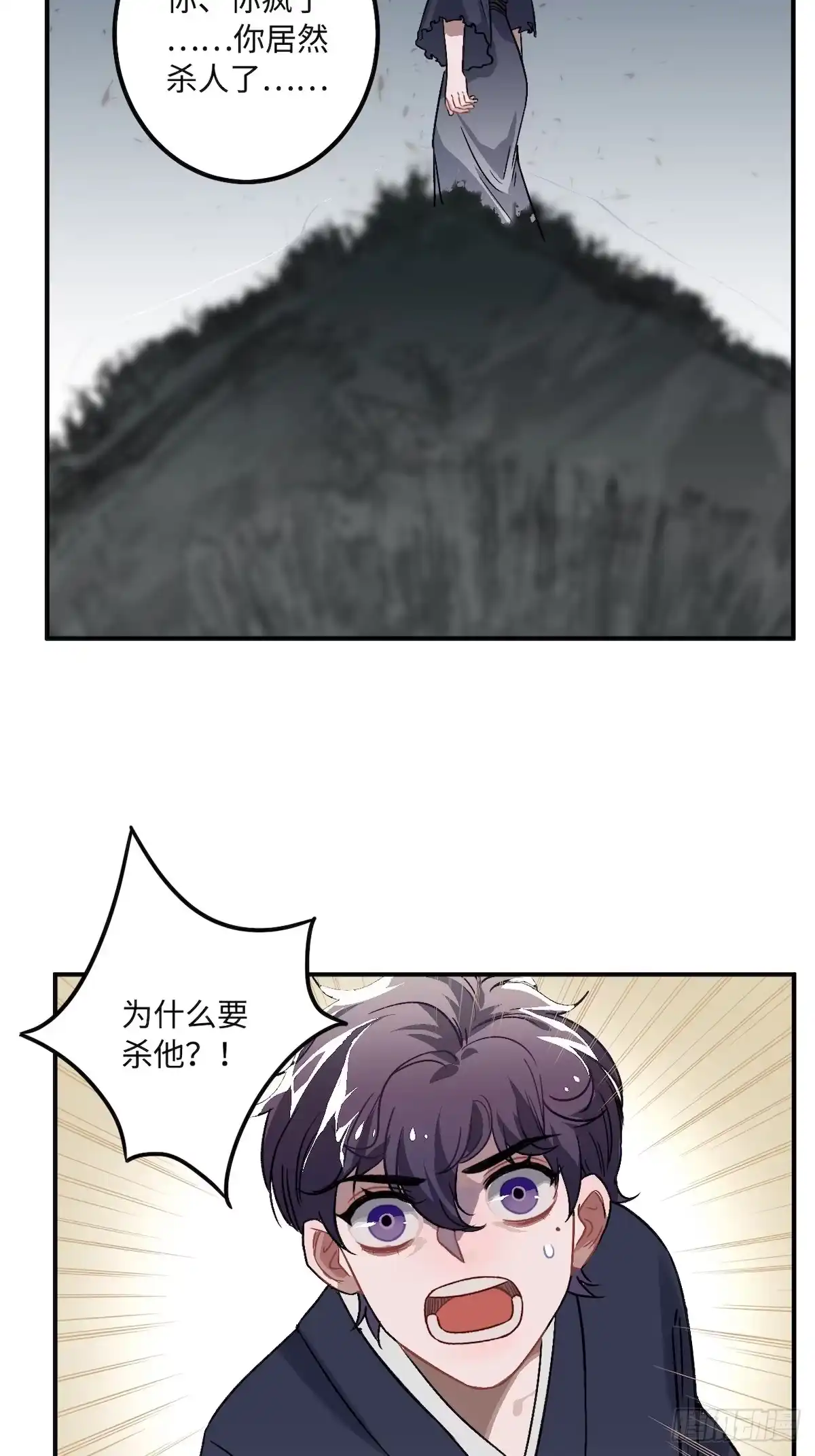 《王爷府的直男小娇妃》10.杀人凶手 第6页
