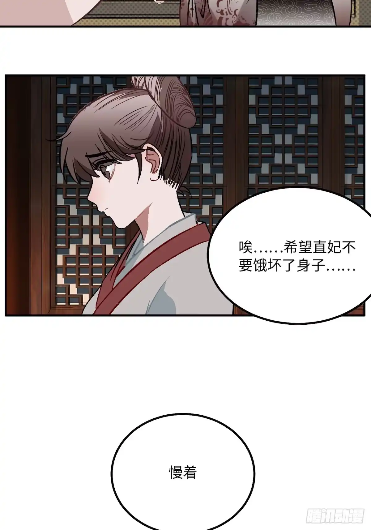 《王爷府的直男小娇妃》10.杀人凶手 第44页