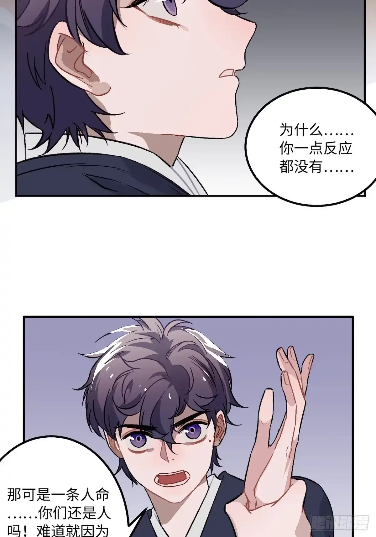《王爷府的直男小娇妃》10.杀人凶手 第25页