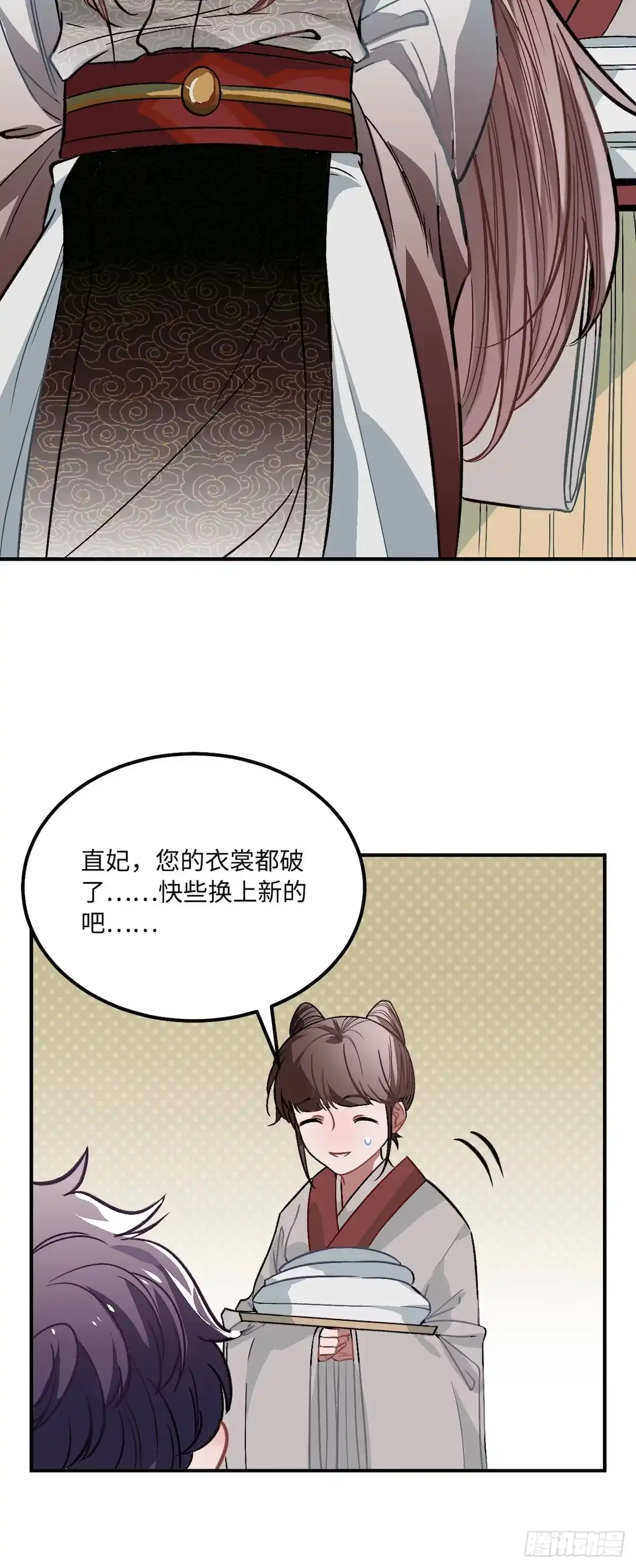 《王爷府的直男小娇妃》10.杀人凶手 第21页
