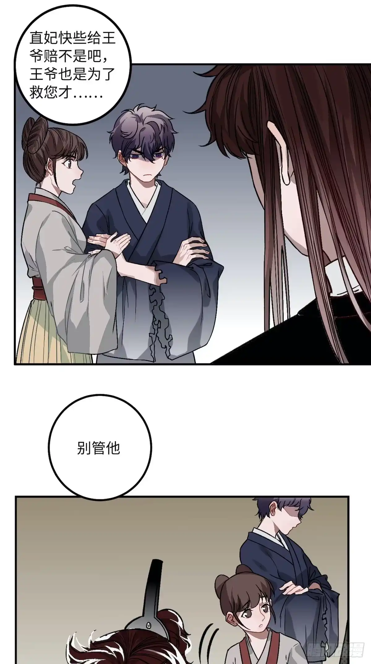 《王爷府的直男小娇妃》10.杀人凶手 第36页