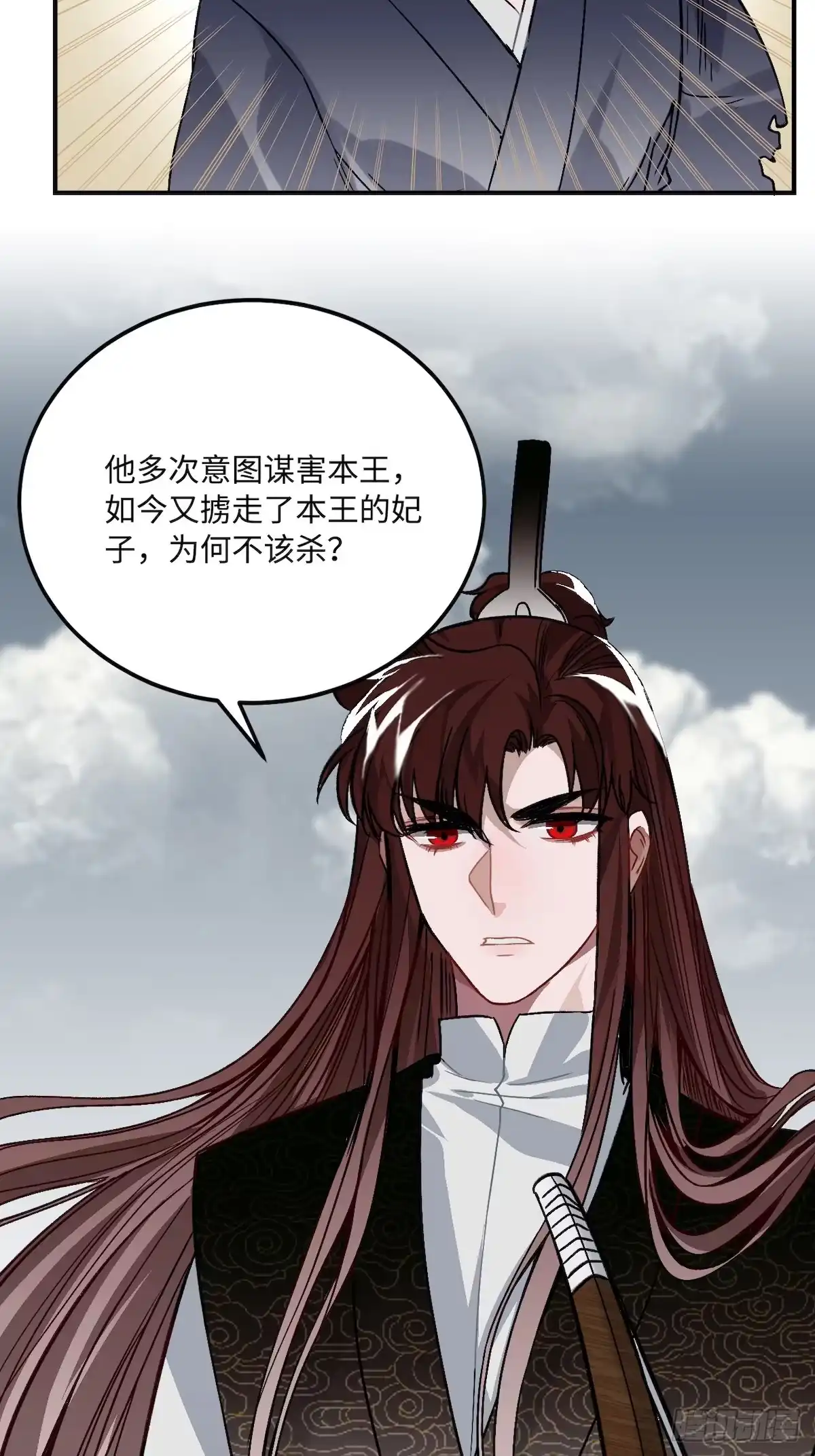 《王爷府的直男小娇妃》10.杀人凶手 第7页