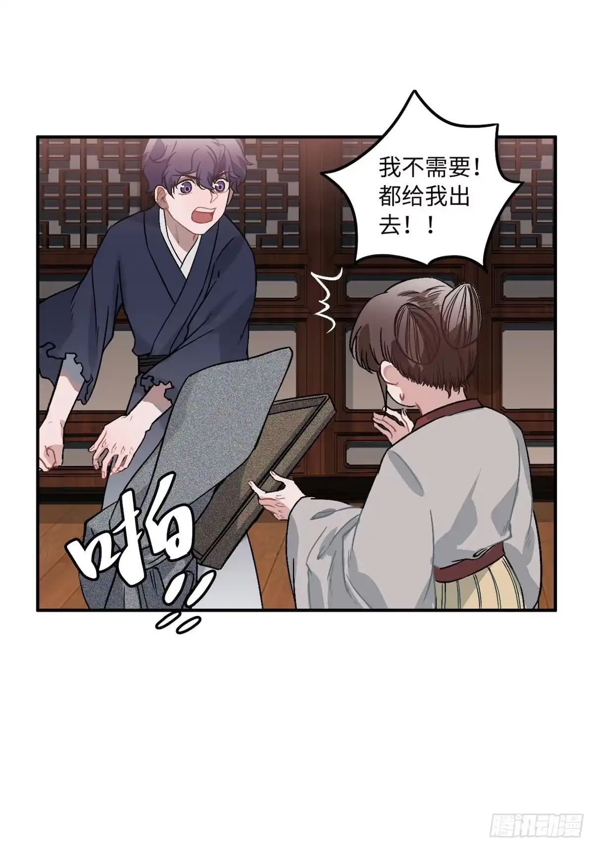 《王爷府的直男小娇妃》10.杀人凶手 第22页