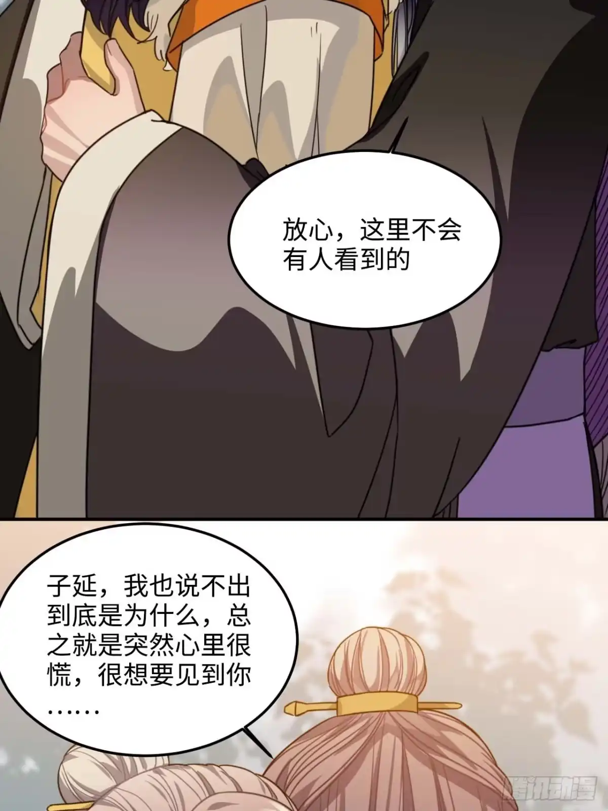 《王爷府的直男小娇妃》106.我等着你 第23页