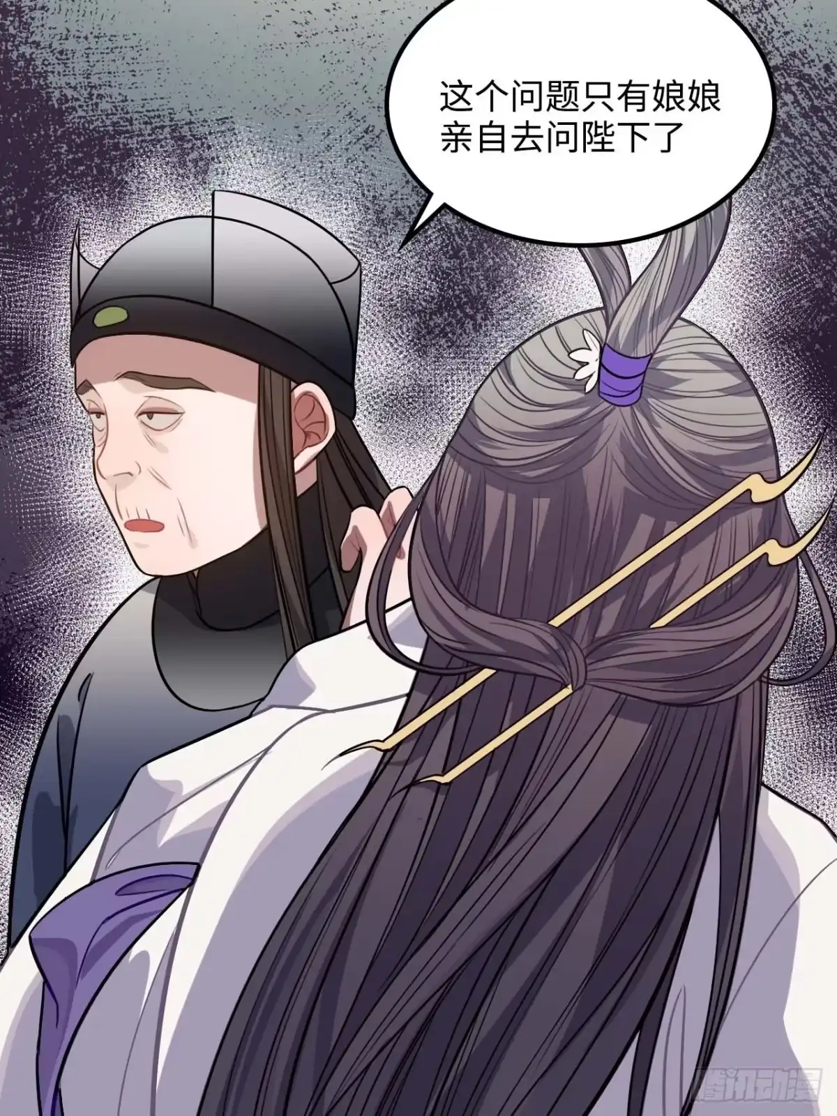 《王爷府的直男小娇妃》106.我等着你 第42页