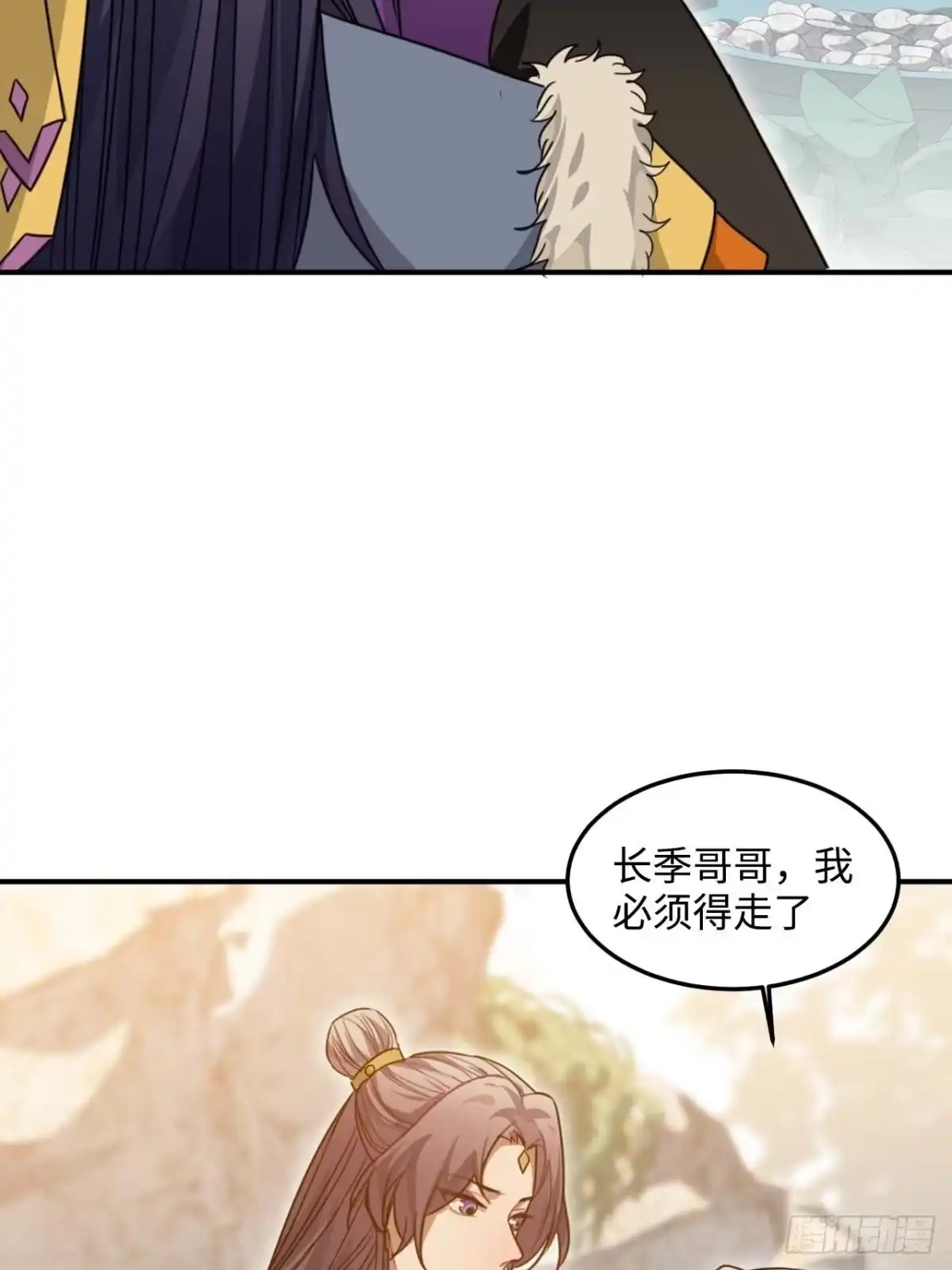 《王爷府的直男小娇妃》106.我等着你 第26页