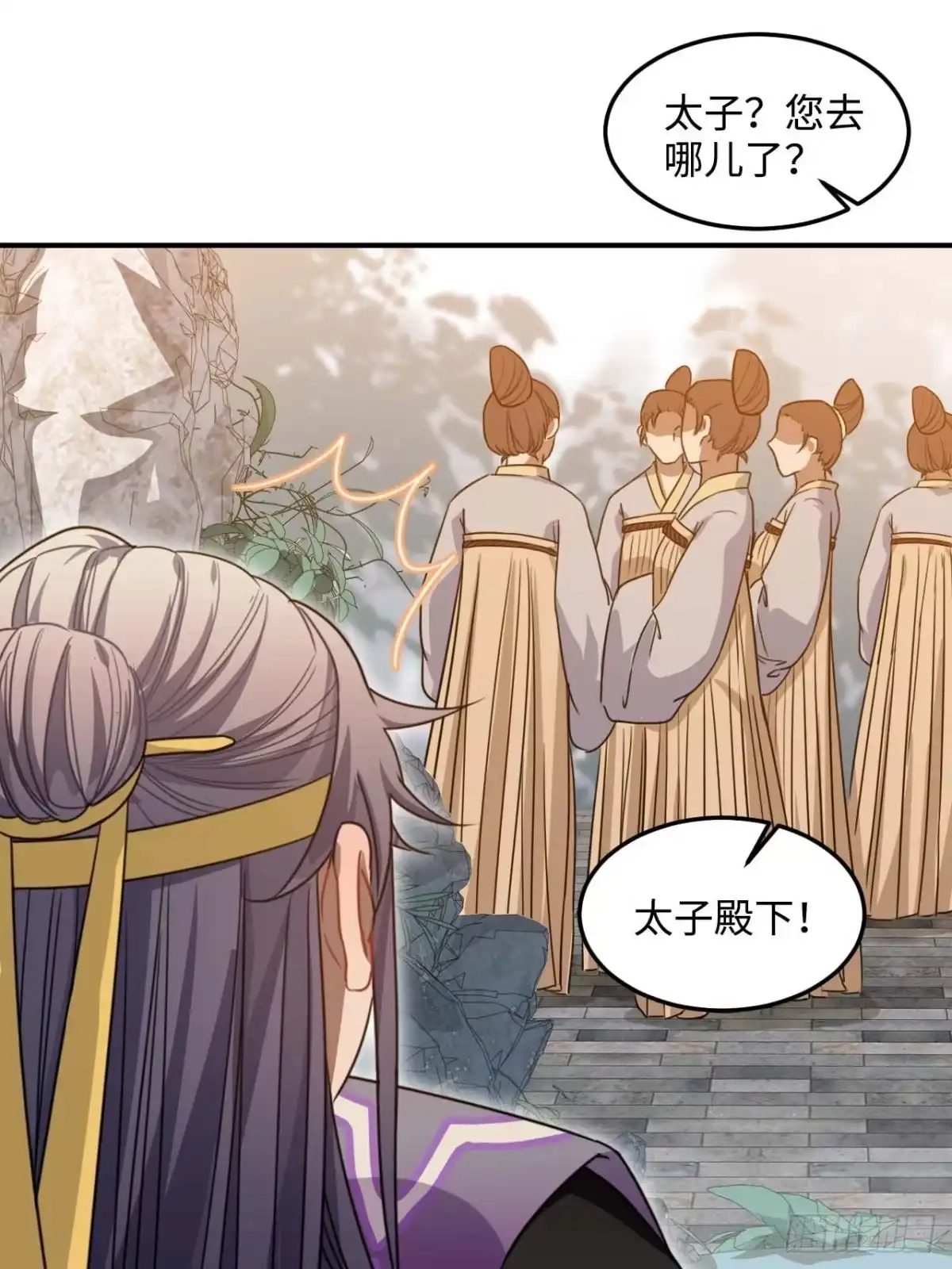 《王爷府的直男小娇妃》106.我等着你 第25页
