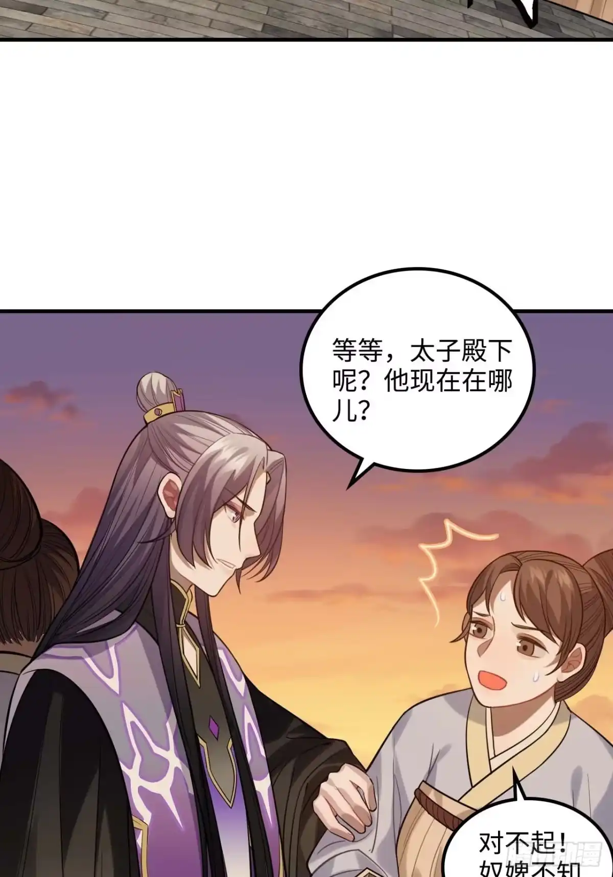 《王爷府的直男小娇妃》106.我等着你 第7页