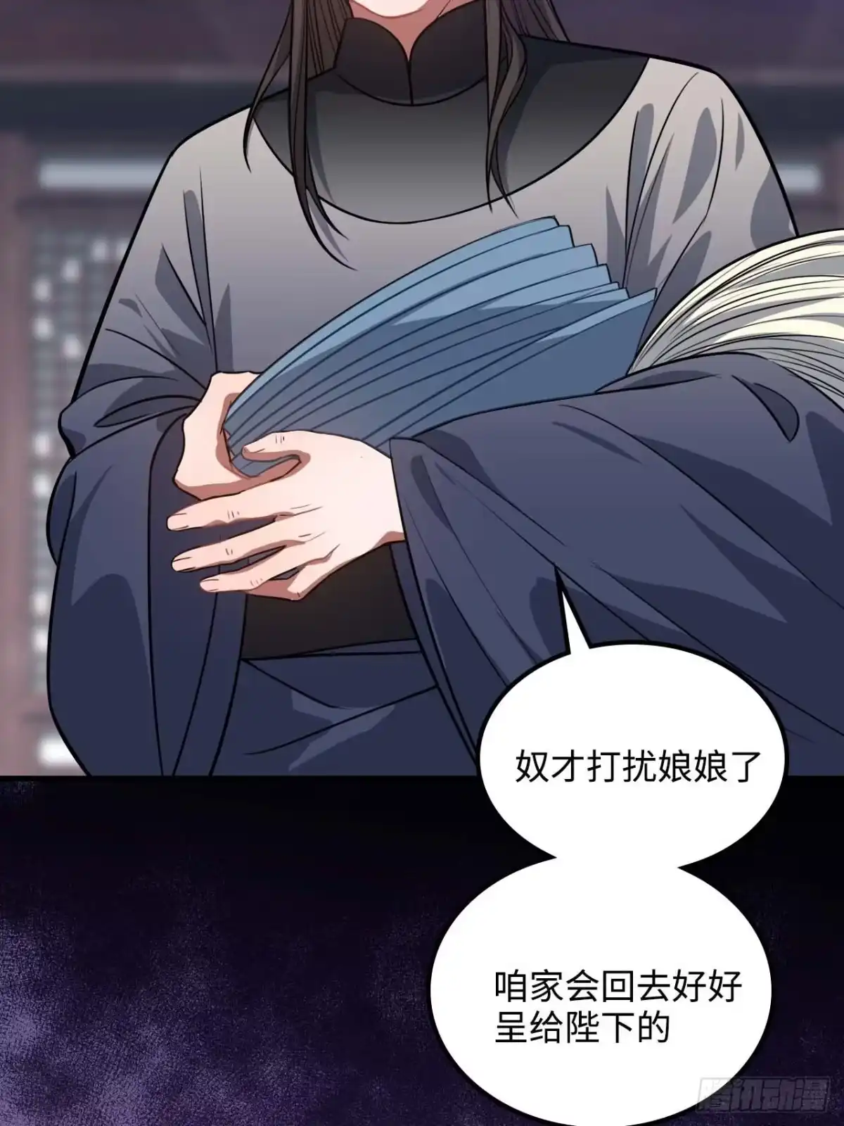 《王爷府的直男小娇妃》106.我等着你 第45页