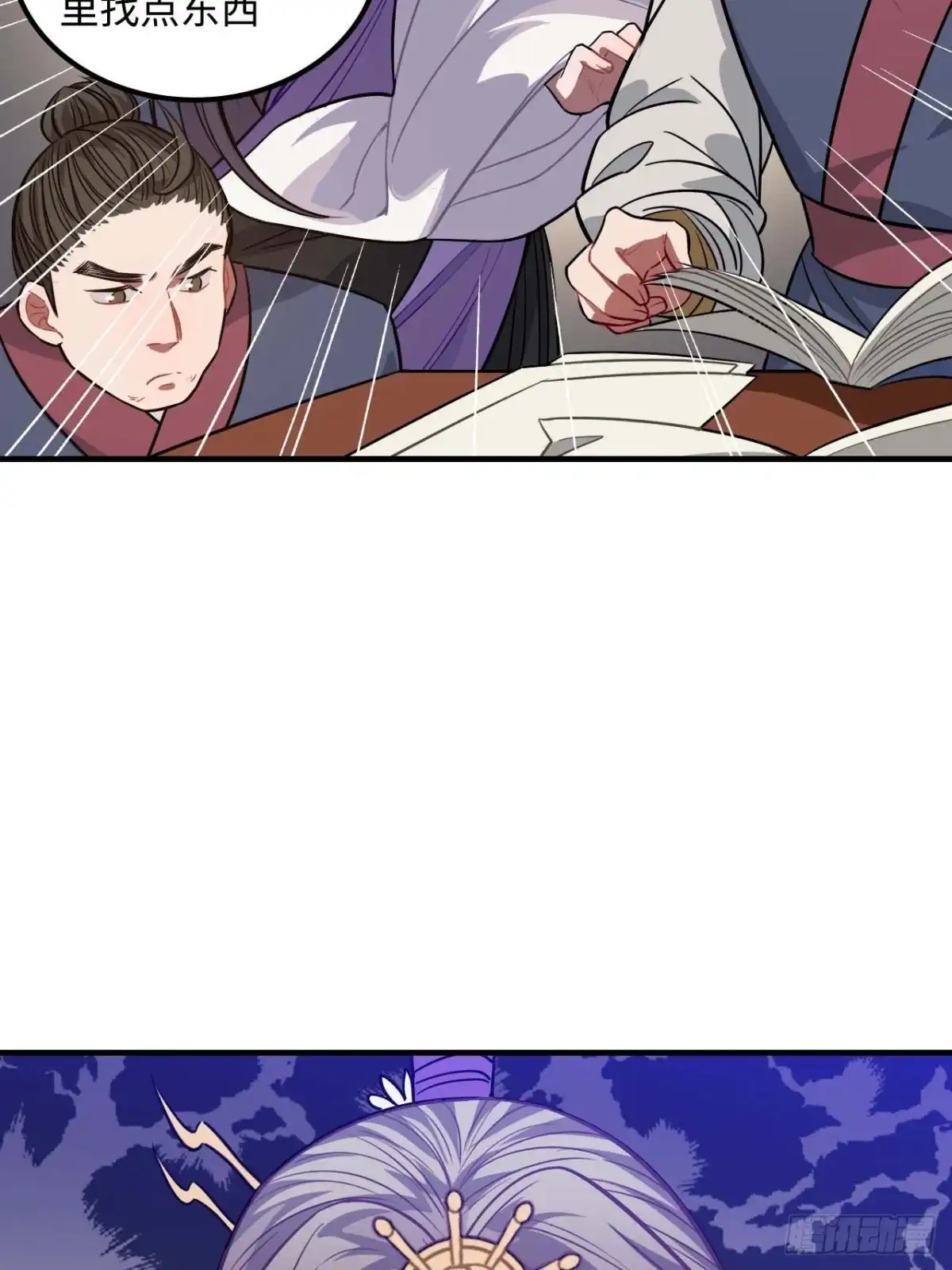 《王爷府的直男小娇妃》106.我等着你 第40页