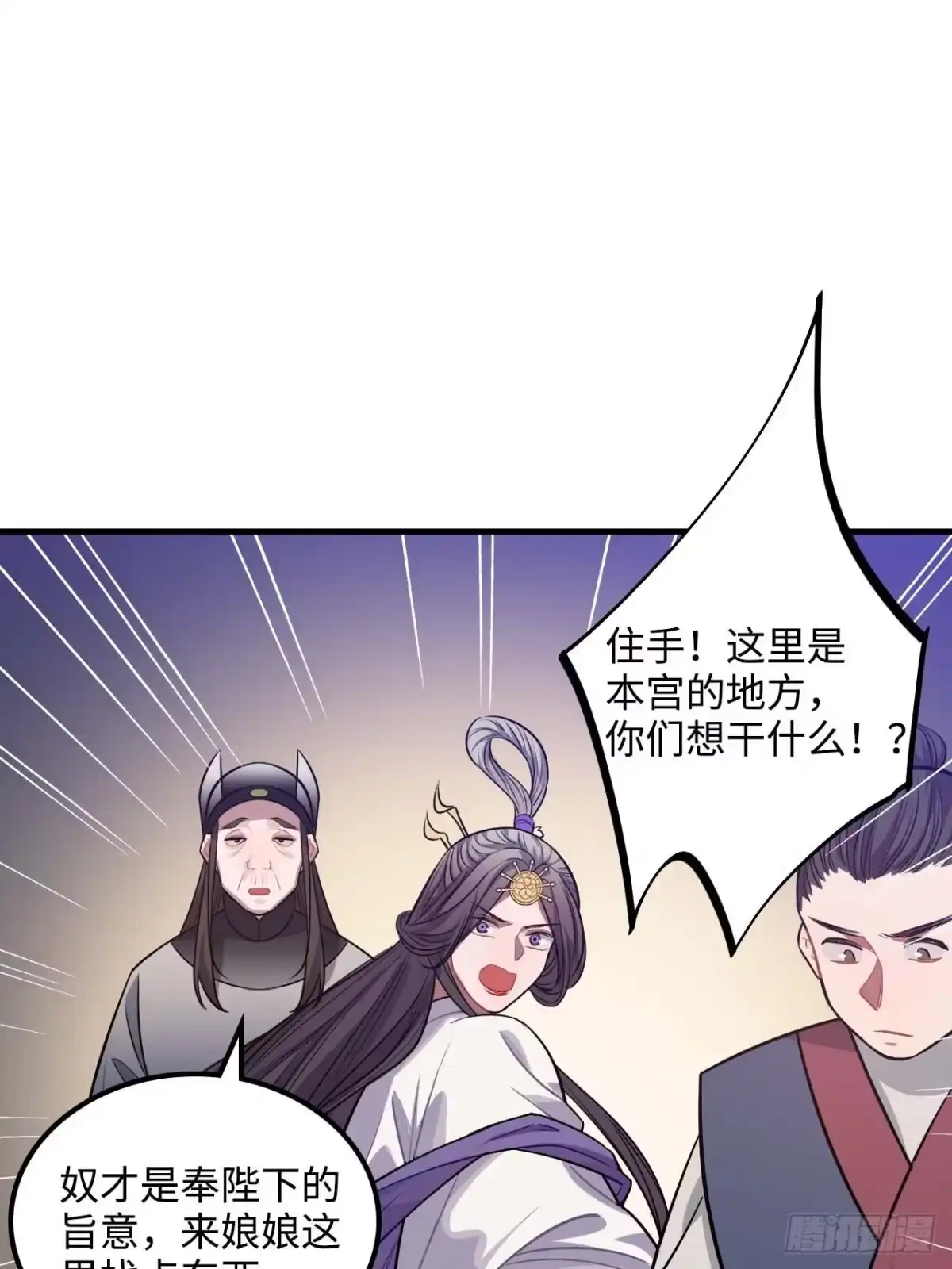 《王爷府的直男小娇妃》106.我等着你 第39页